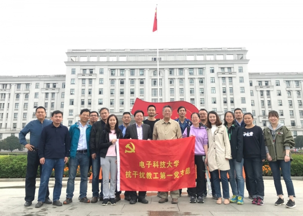 1-beat365中文版官网党委 通信抗干扰教工第一党支部.jpg 1-beat365中文版官网党委 通信抗干扰教工第一党支部.jpg